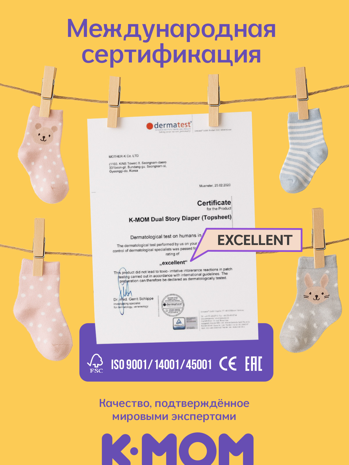 Трусики K-MOM Premium Care ультратонкие XXL (15+ кг) 90 шт. - фото 9