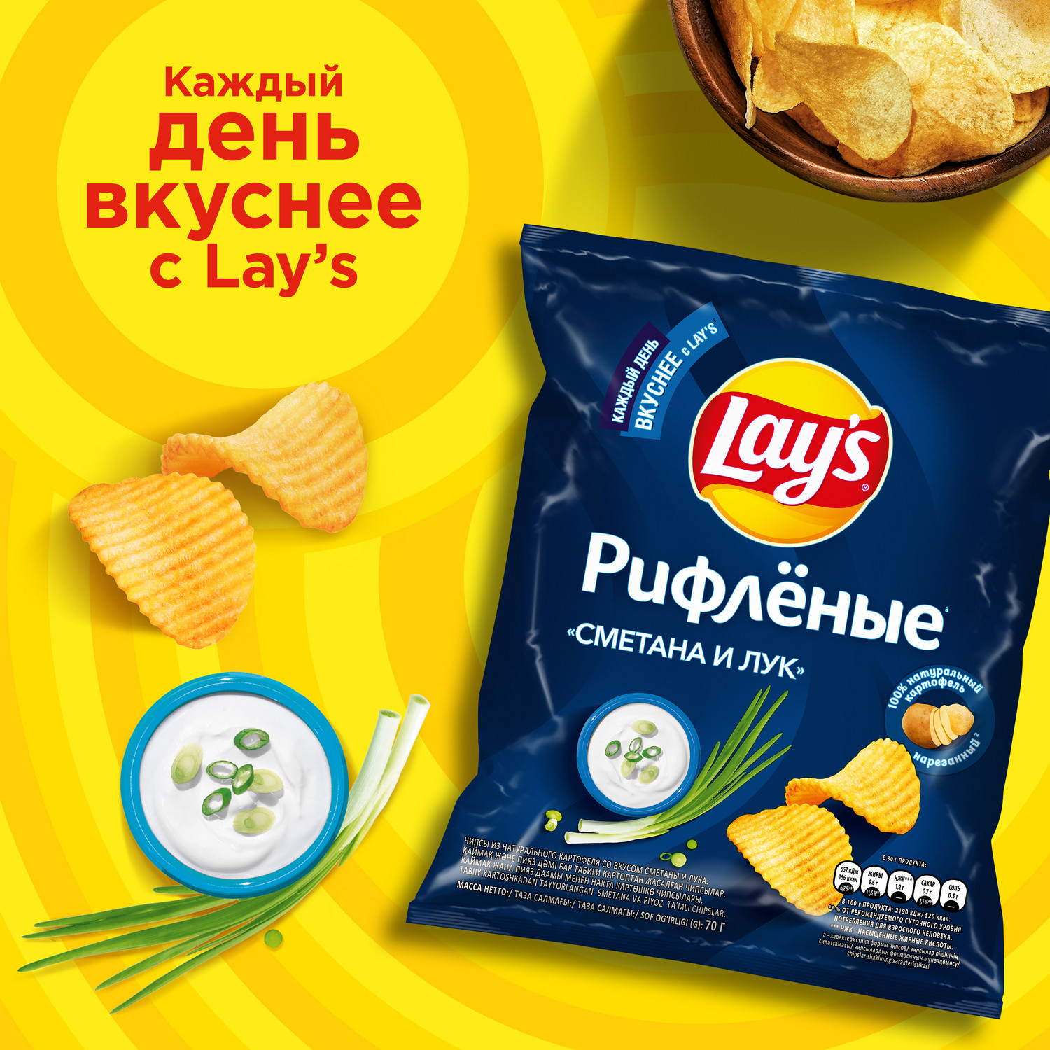 Чипсы картофельные Lays со вкусом сметаны и лука 70г - фото 5