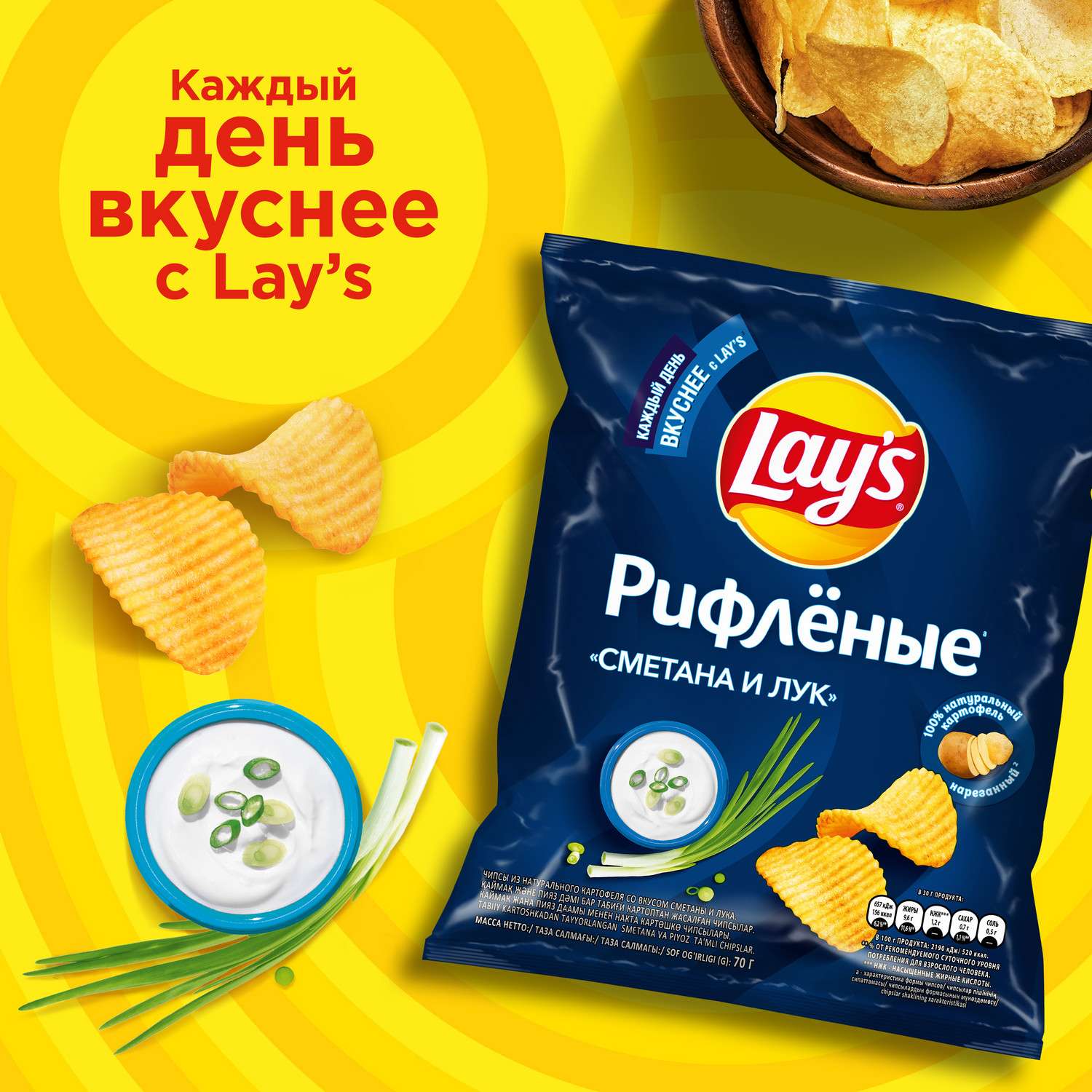 Чипсы картофельные Lays со вкусом сметаны и лука 70г - фото 5