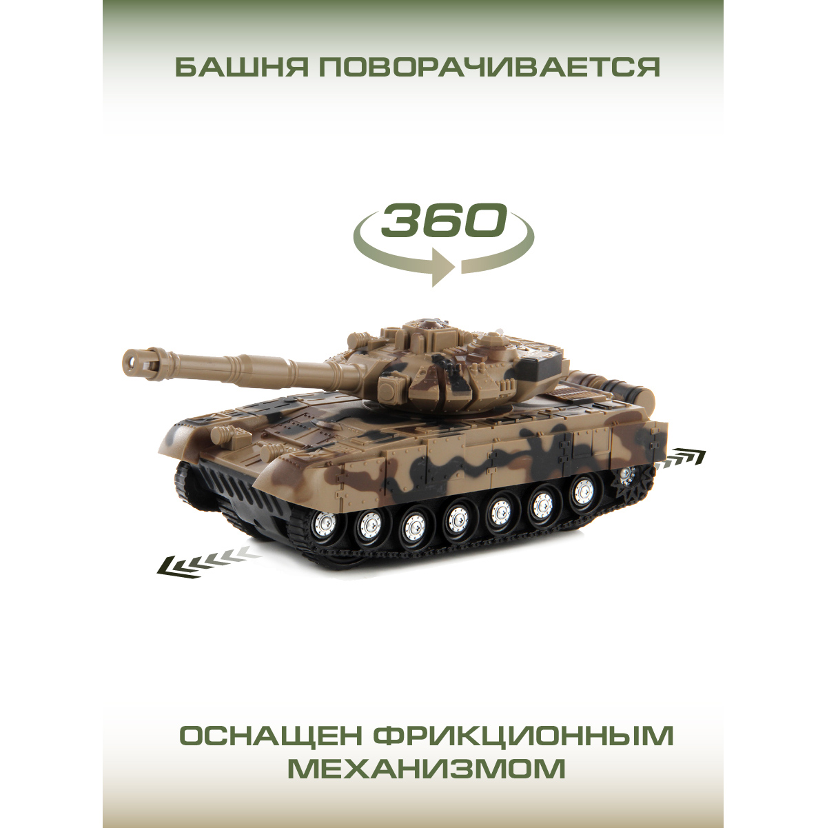 Танк Veld Co 1:32 119129 - фото 3