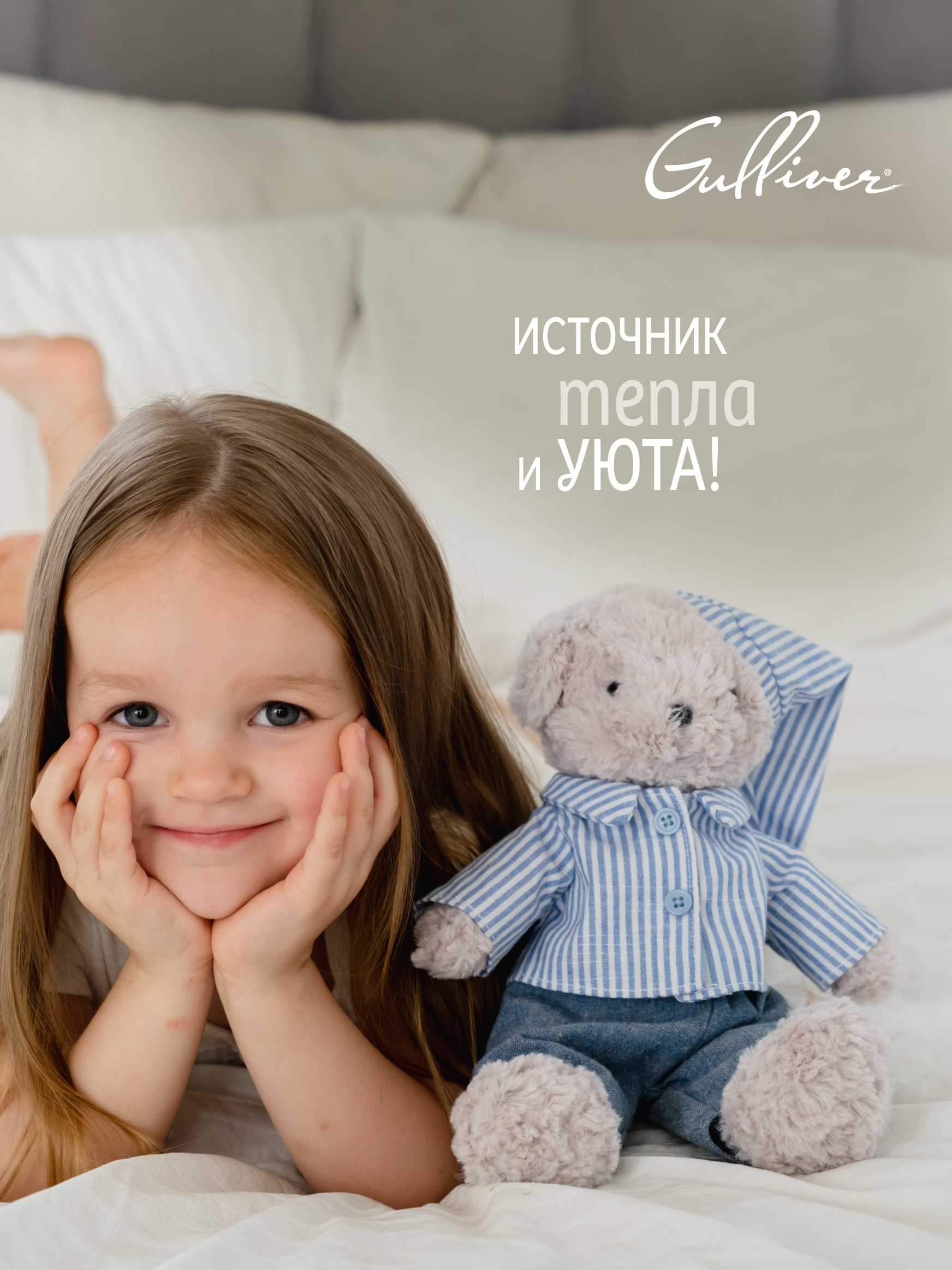 Мягкая игрушка Gulliver мишка - фото 2