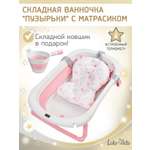 Складная ванночка для купания LaLa-Kids с термометром складным ковшом и матрасиком в комплекте