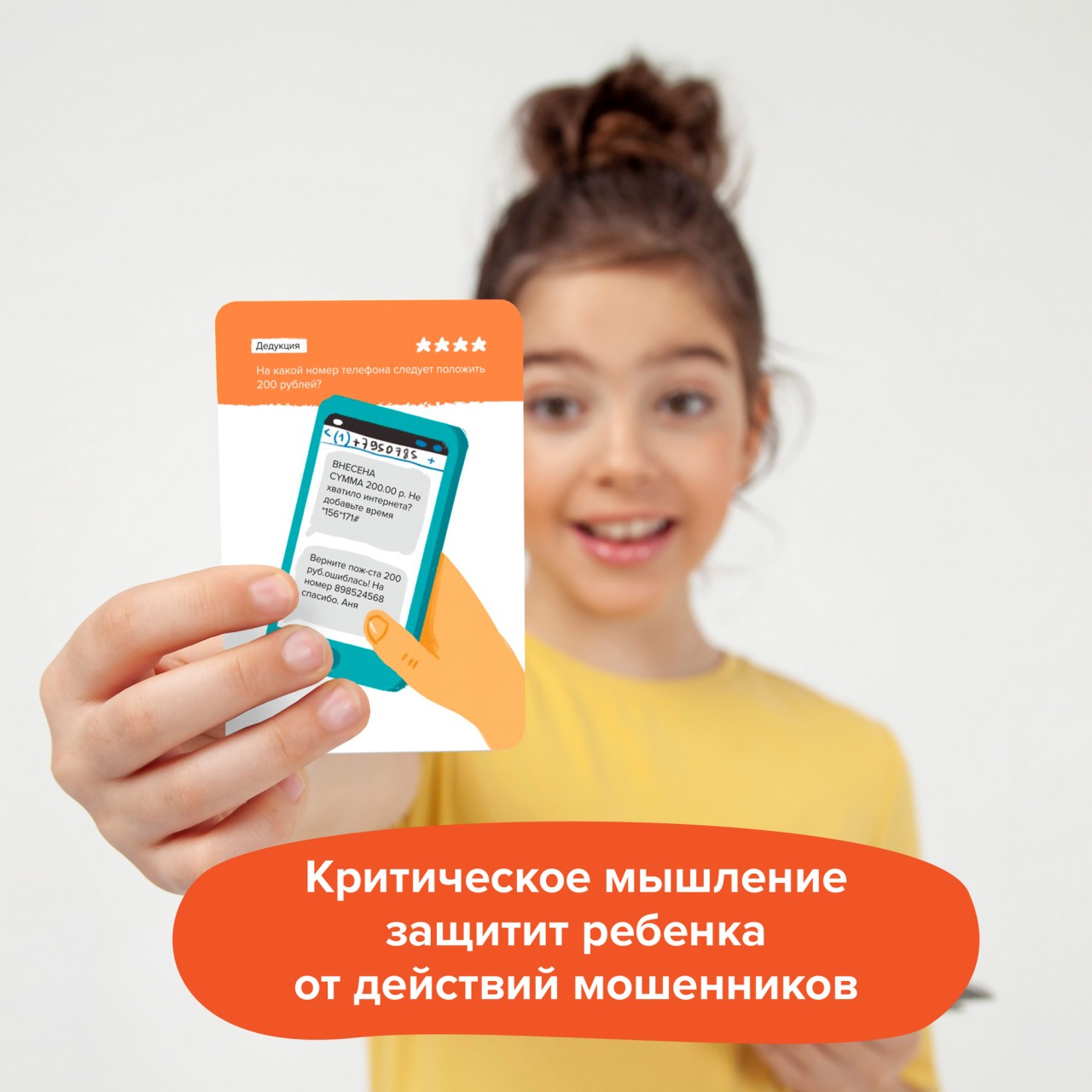 Настольная игра Brainy Trainy Критическое мышление - фото 3