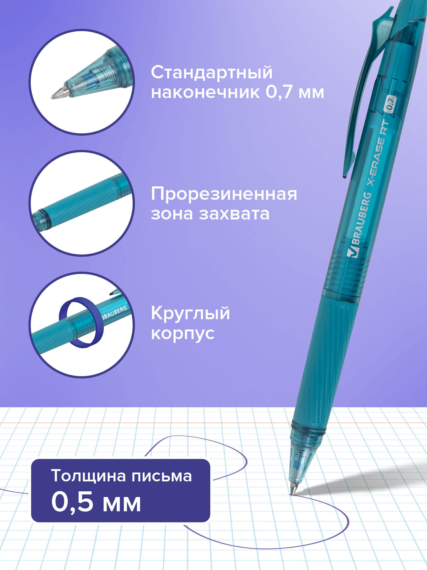 Ручка со стираемыми чернилами Brauberg 3 шт. - фото 3