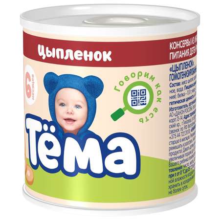 Пюре Тёма цыпленок 100г с 6месяцев