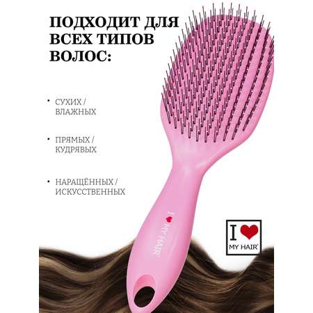 Массажная расческа I LOVE MY HAIR