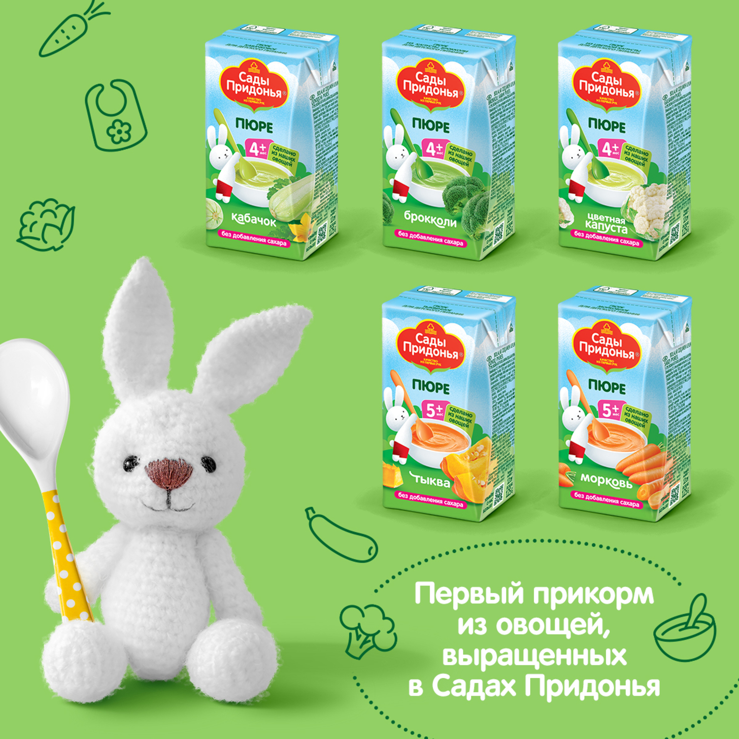 Пюре Сады Придонья Кабачок с 4 мес 125 г - фото 6