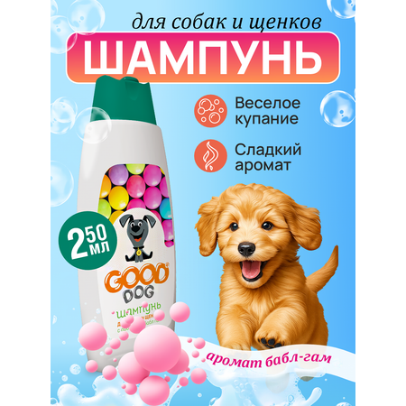 Шампунь для собак и щенков Good Cat and Dog Dog с ароматом бабл-гам 250 мл