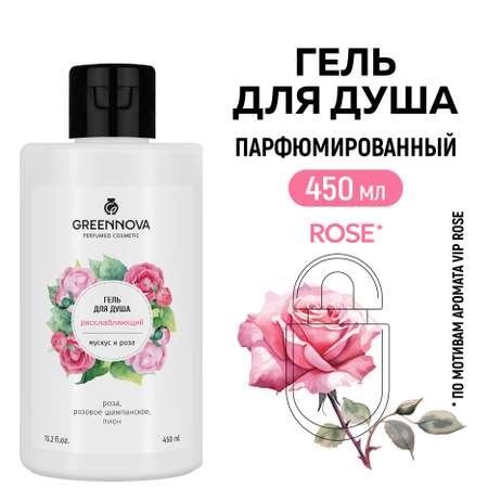 Гель GREENNOVA Расслабляющий 450 мл