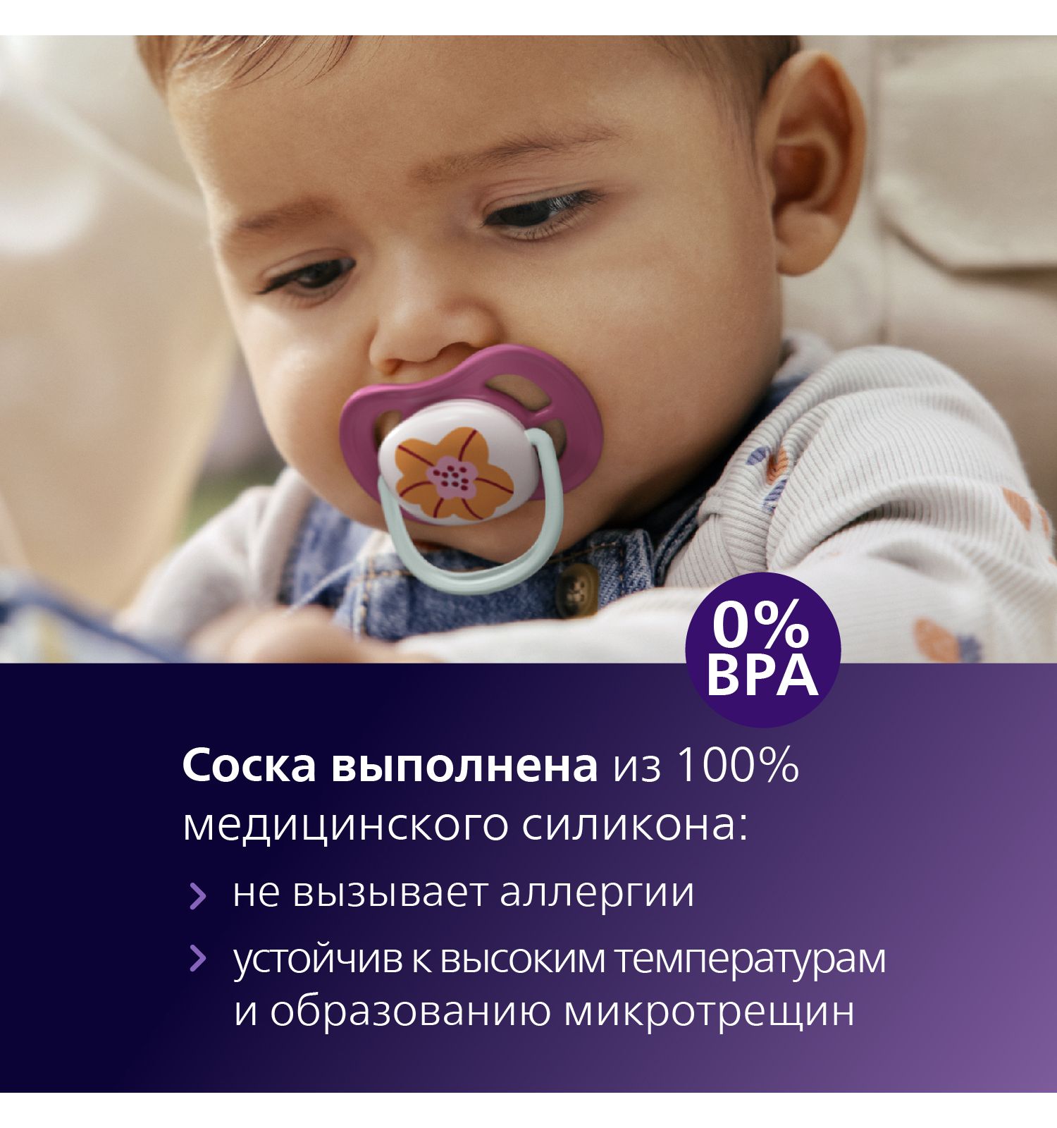 Пустышка Philips Avent силикон ортодонтическая от 6 мес. 2 шт. - фото 4