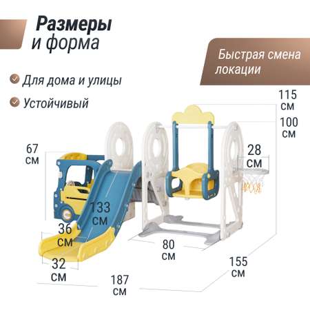 Игровой комплекс для детей UNIX Kids Bus