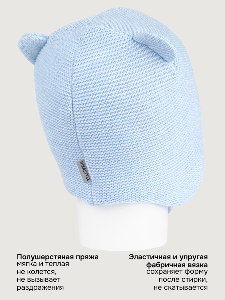 Шапка NIKASTYLE 11з15125 небесный - фото 4