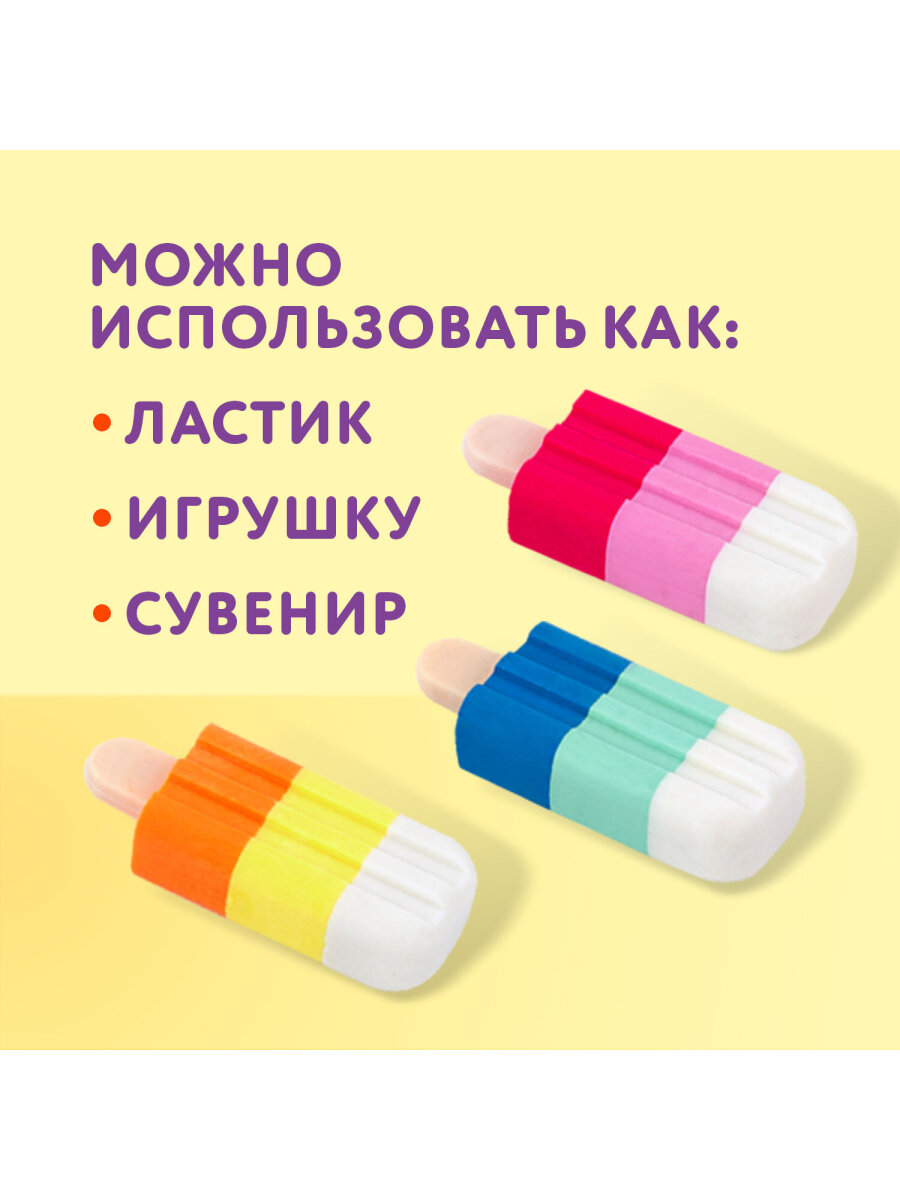 Ластик Юнландия Сладкие истории 3 шт. - фото 4