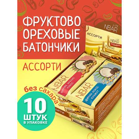 Батончик NBar Lite NBAR «Ассорти» (30г*10шт)
