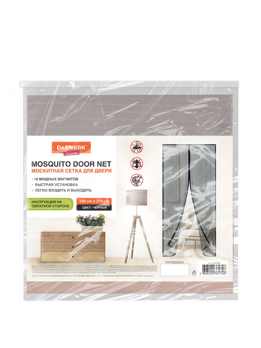Москитная сетка DASWERK на дверь на магнитах от насекомых 100х210 см - фото 11