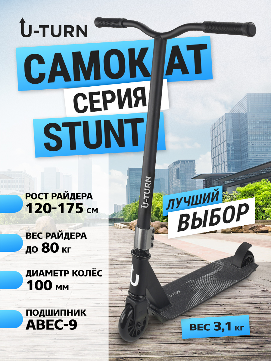 Трюковой самокат Рыжий кот двухколесный - фото 1