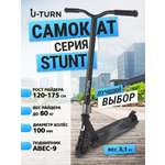 Трюковой самокат Рыжий кот двухколесный