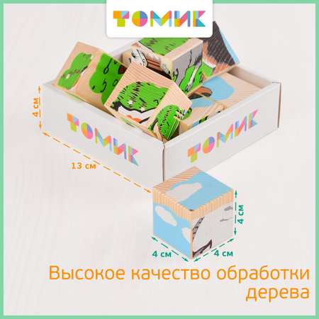 Игрушка Томик кубики Домашние животные