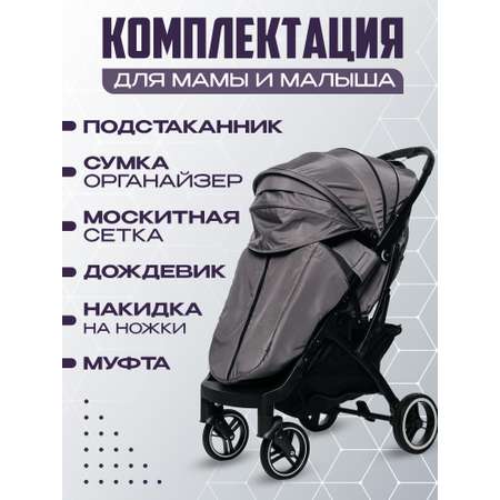 Коляска прогулочная Nobumi Sigma