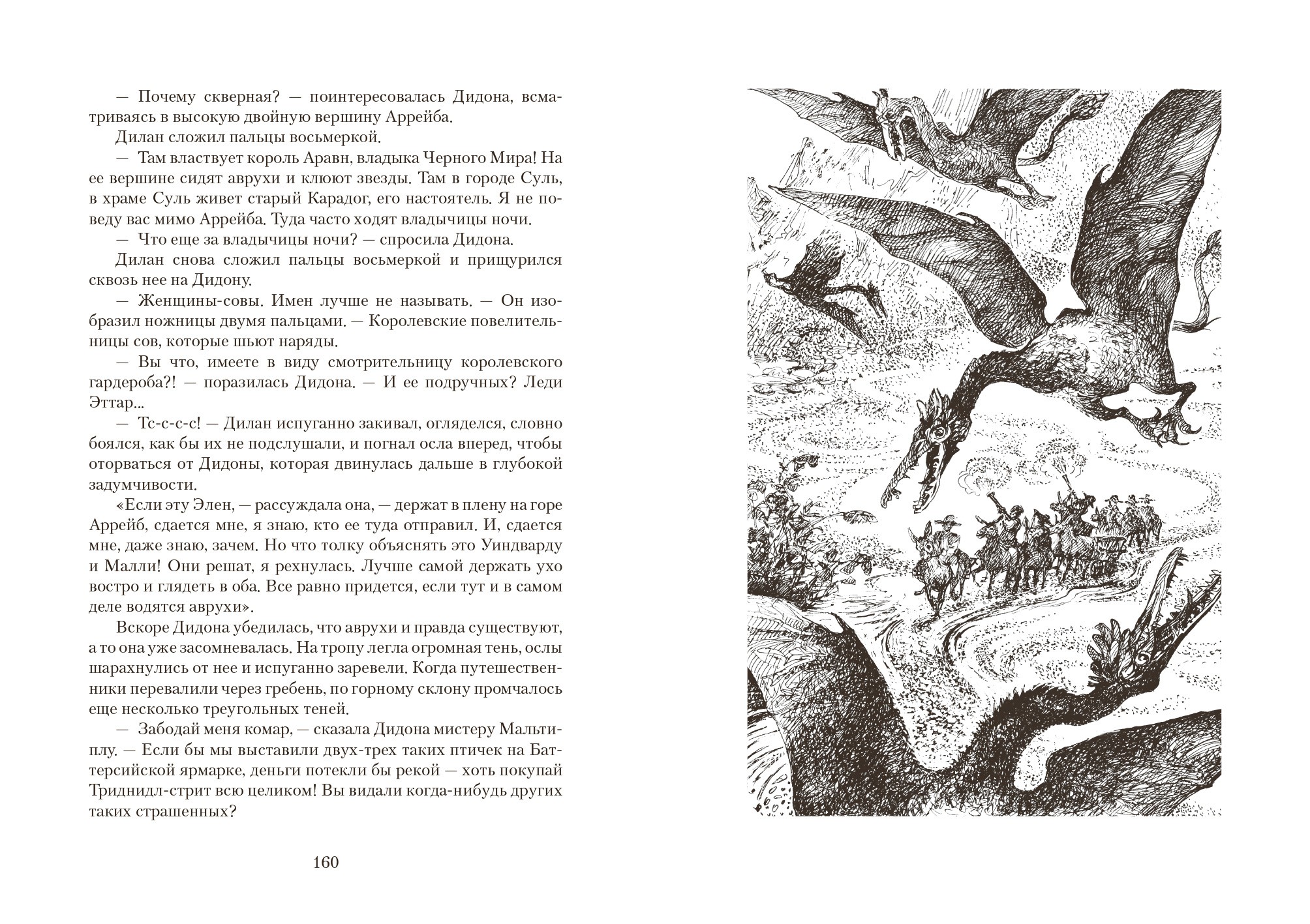 Книга Качели Краденое озеро - фото 3