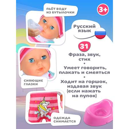 Кукла пупс AMORE BELLO