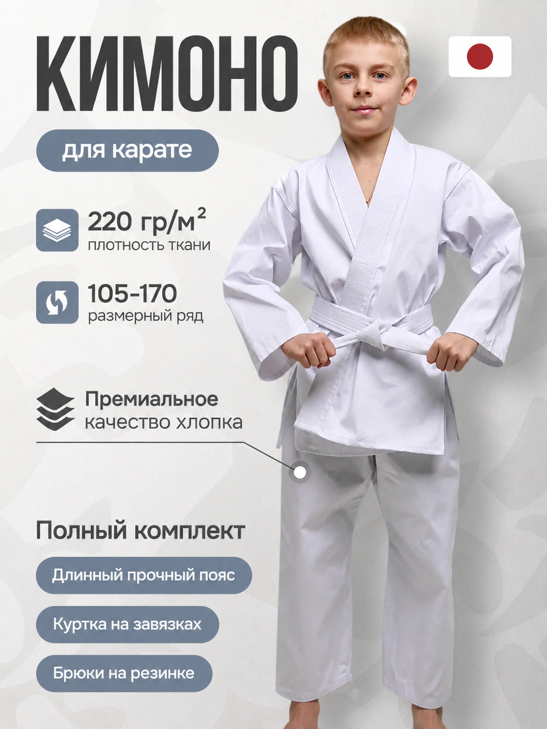 Кимоно спортивное Lebro sport Kimono_UZ2 - фото 2