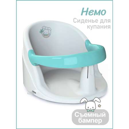 Сиденье для купания KidWick Немо белый