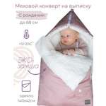 Конверт на выписку inlovery Нордик