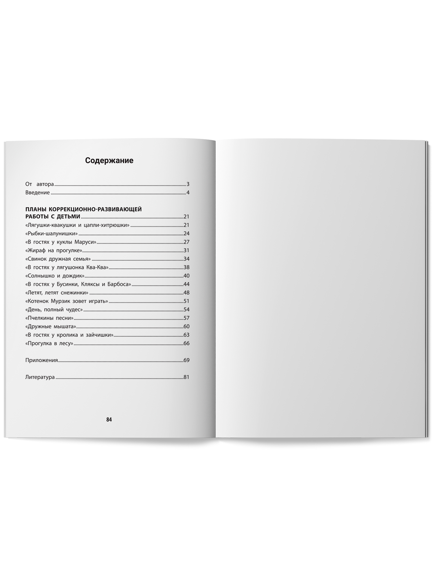 Солнечный лучик. Развитие ребенка Феникс Книга - фото 9