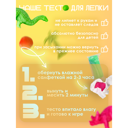 Пластилин BAZUMI Динозавры 8 цв.