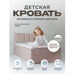 Кровать детская Три Кроватки Литл
