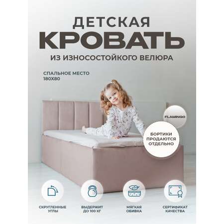 Кровать детская Три Кроватки Литл