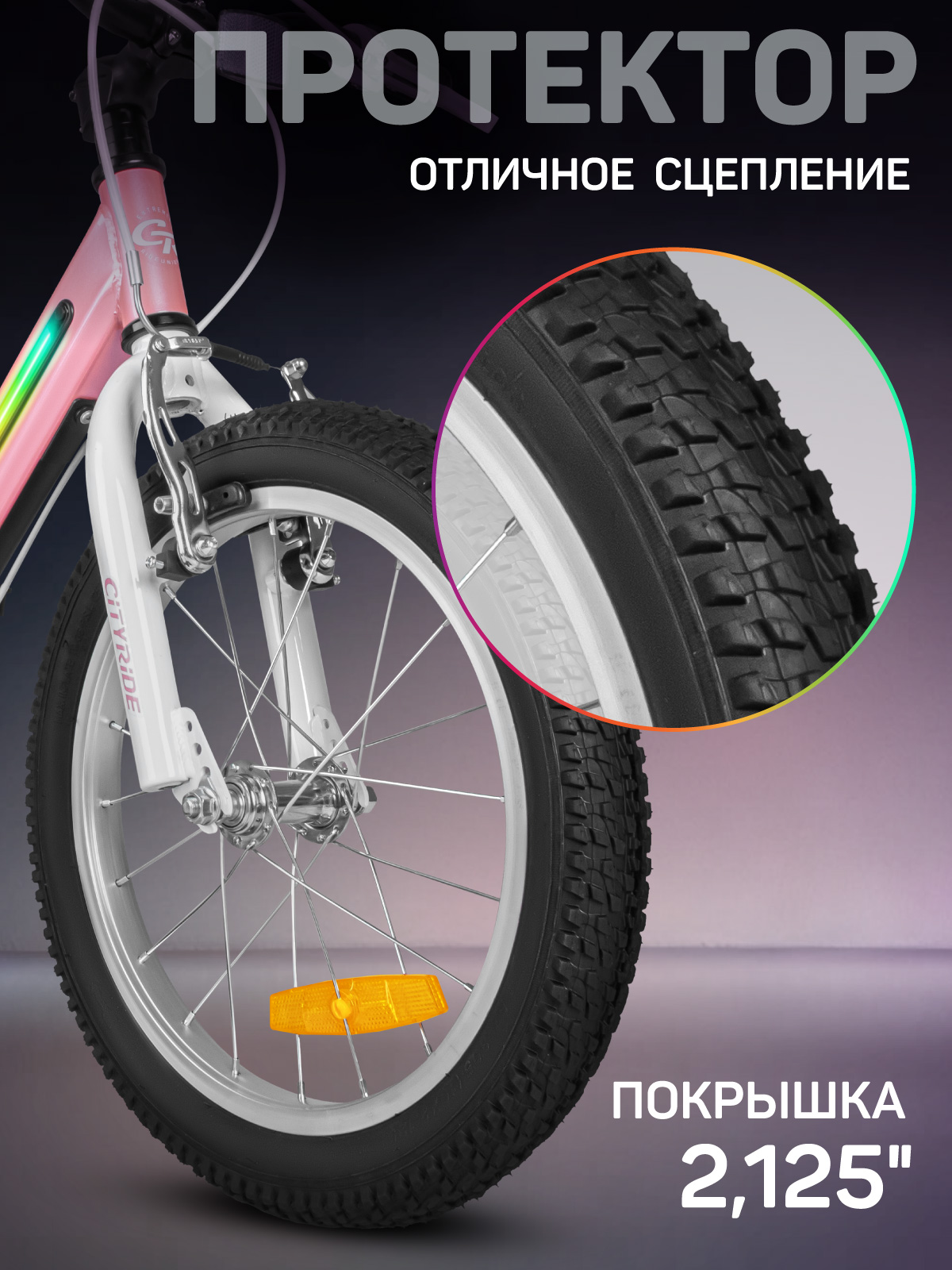 Двухколесный велосипед CITYRIDE 16 дюймов - фото 9