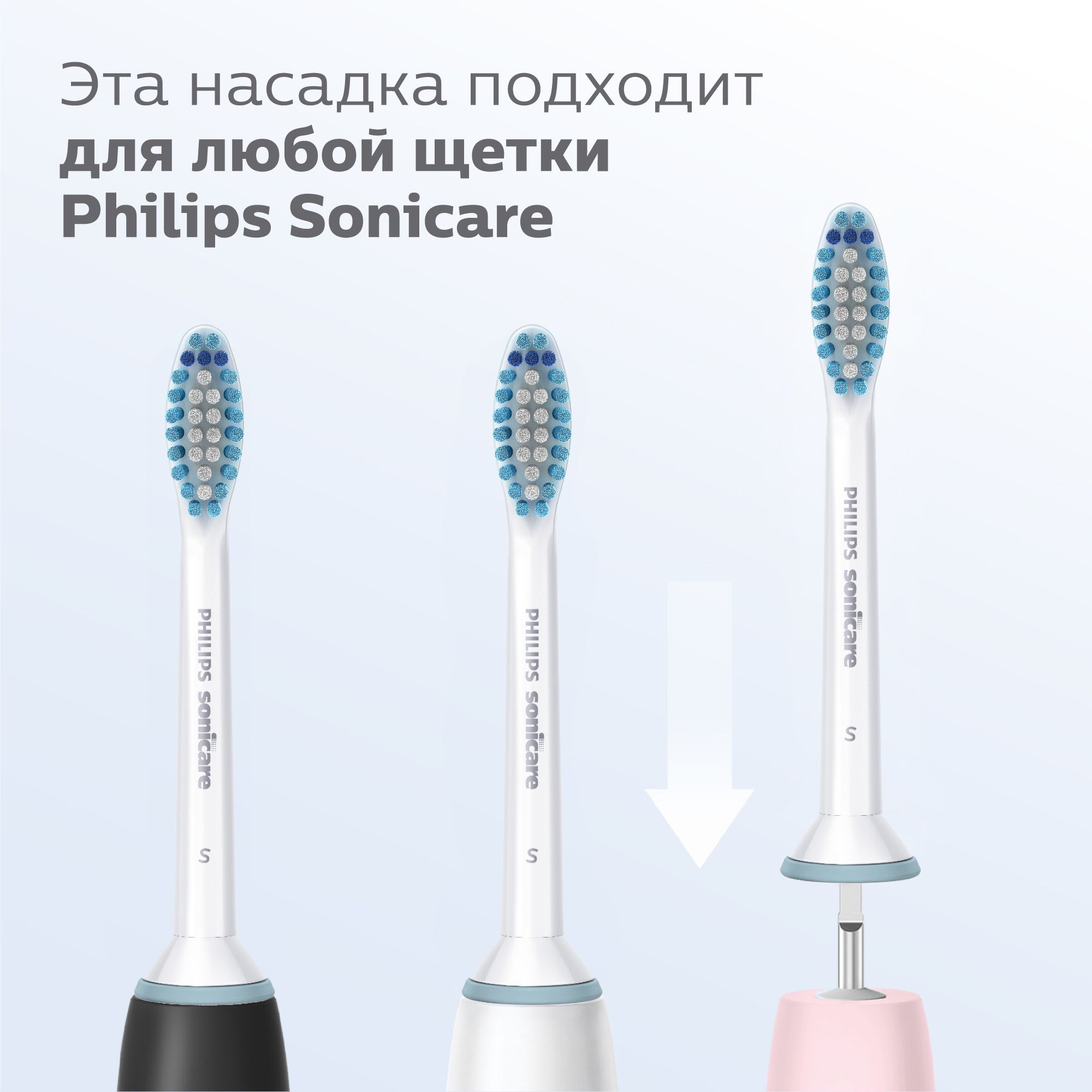 Насадка электрическая Philips 2 шт. - фото 9