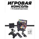 Игровая приставка SmartiNext консоль 64 gb Android Tv 30000игр