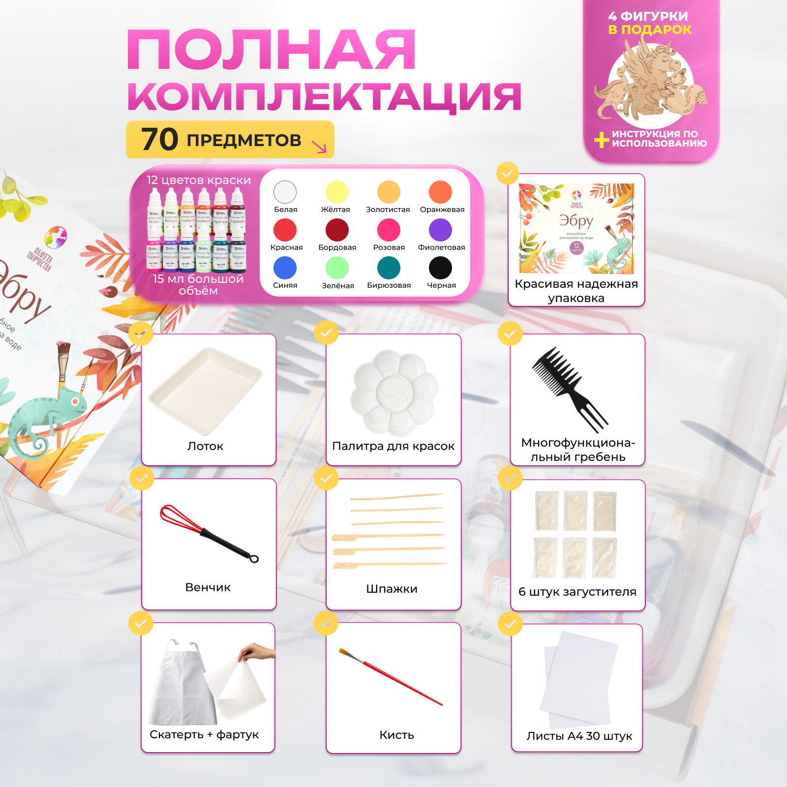 Акварисование Планета творчества эбру - фото 2