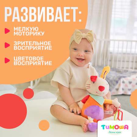 Игрушка SHARKTOYS подвеска Зайка с прорезывателем
