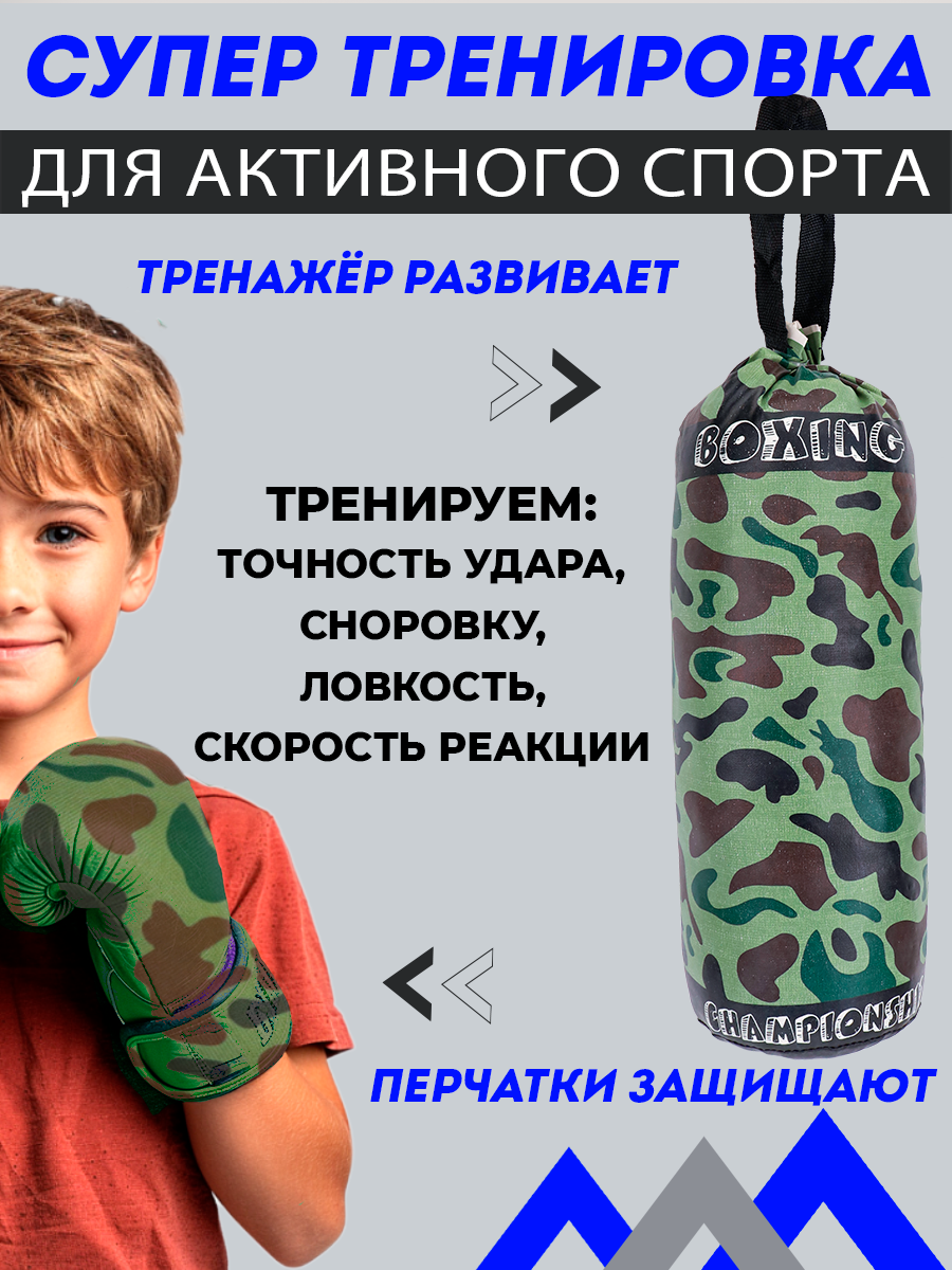 Набор для бокса Рыжий кот Военный / Груша 31 см / Перчатки / В сетке - фото 8