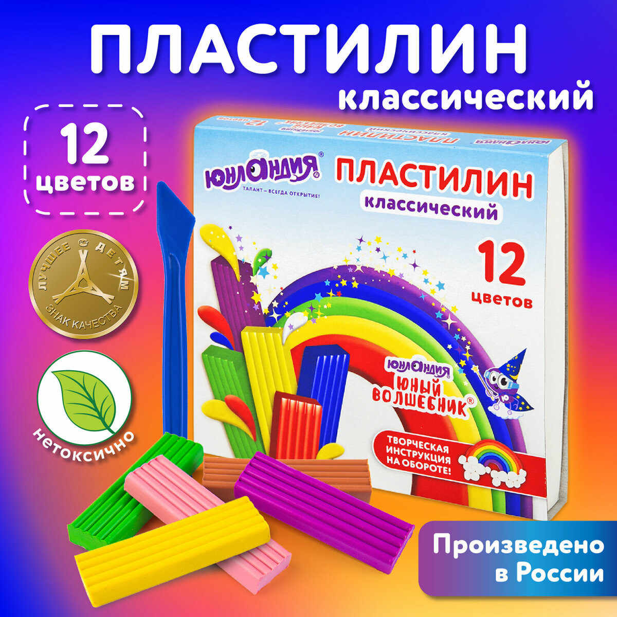 Пластилин Юнландия - фото 1