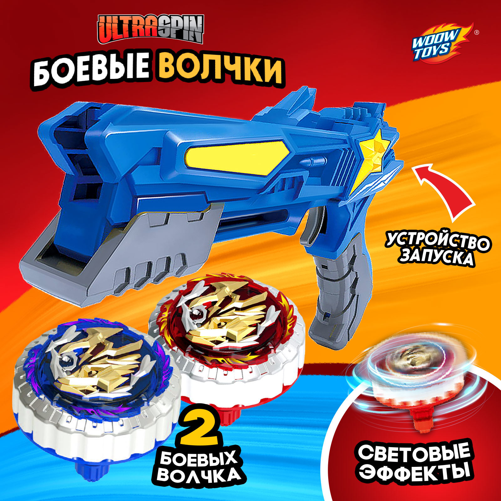 Бластер WOOW TOYS - фото 1