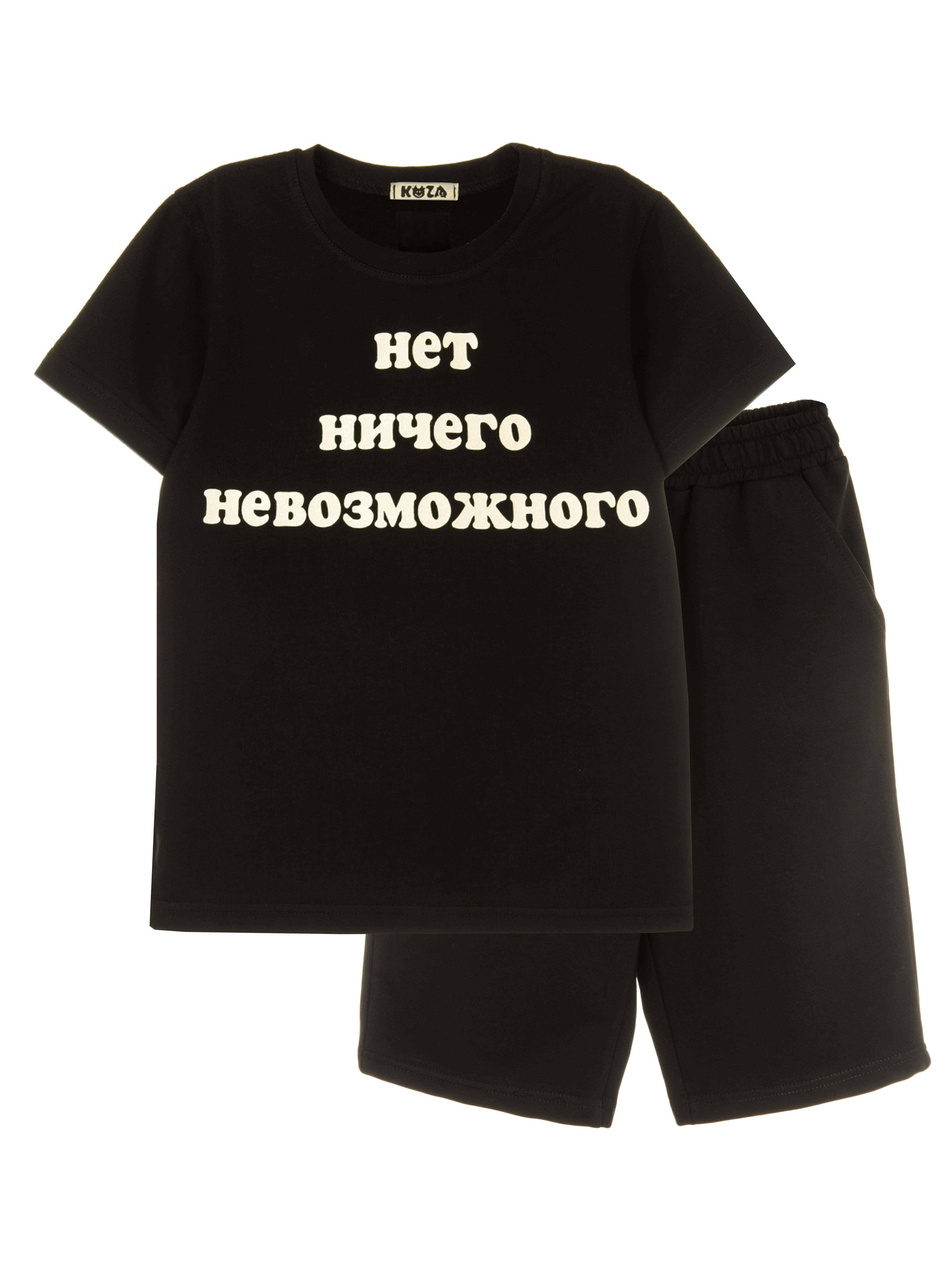 Костюм KUZA 11049А18 - фото 1