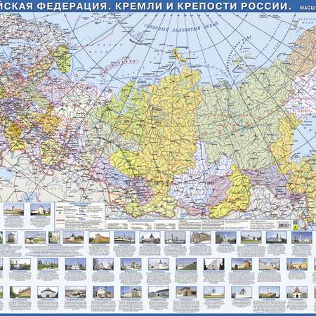 Учебное пособие РУЗ Ко Российская Федерация. Кремли и крепости России. Настольная карта