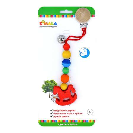 Игрушка S-mala подвеска