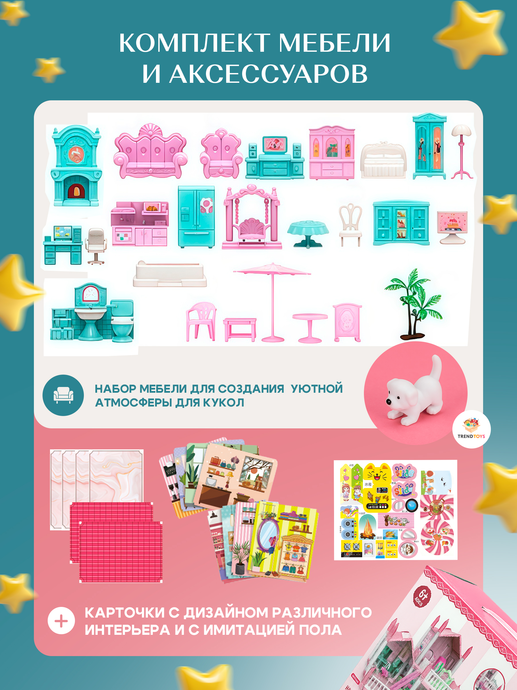 Домик для кукол TrendToys 60 см с мебелью LDG130 - фото 7