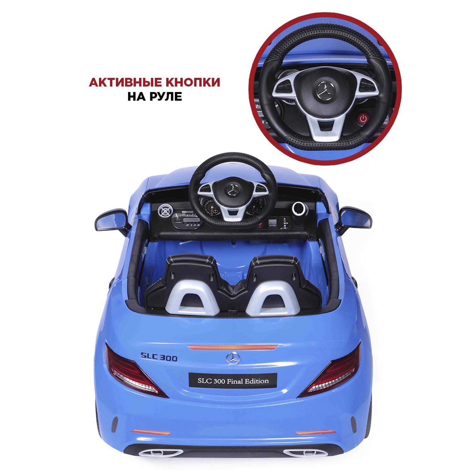 Автомобиль BabyCare Mercedes С пультом ДУ - фото 7