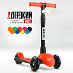 Самокат !Дерзкий трехколесный