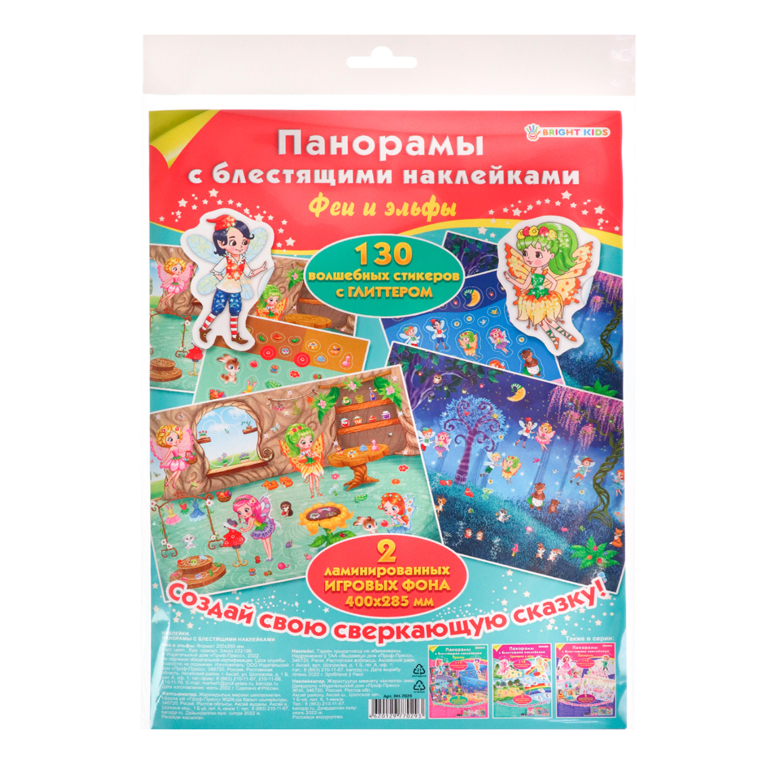 Наклейки Prof-Press - фото 7