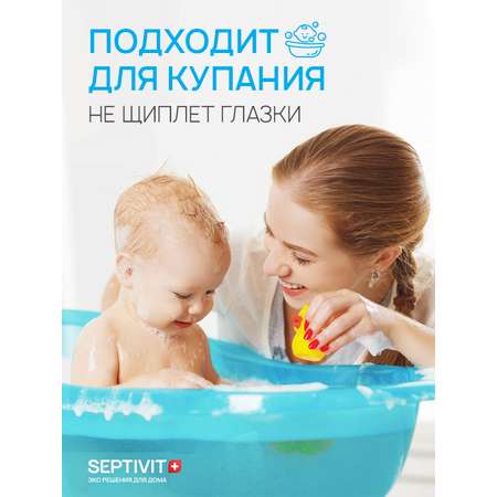 Шампунь SEPTIVIT Детский без слез 1000 мл