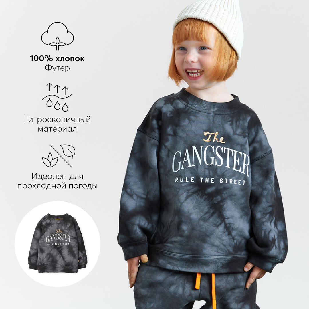 Свитшот Happy Baby 88507_black - фото 2