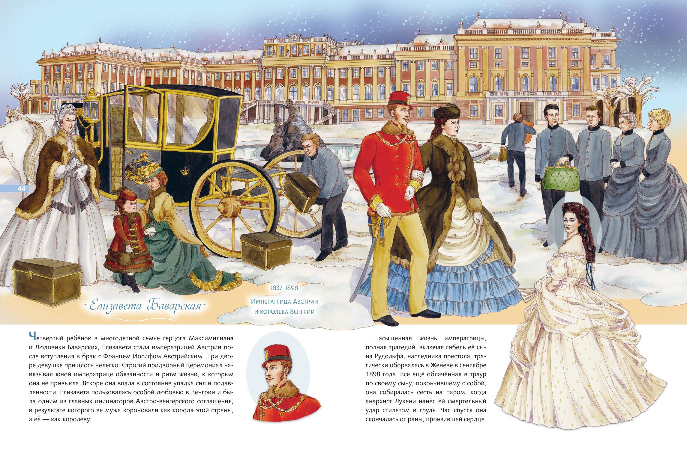Книга Эксмо Легендарные правители и лидеры - фото 10